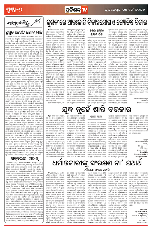 15.5.26_page-0002