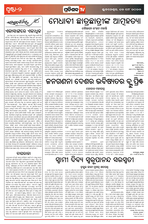 17.5.26_page-0002