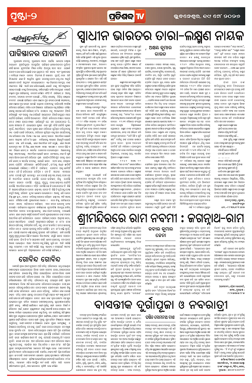 19.5.26_page-0002