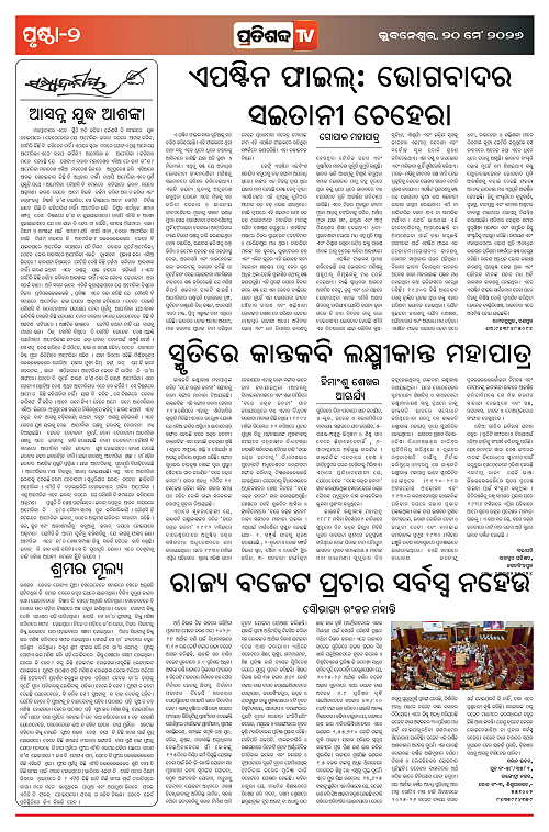20.5.26_page-0002