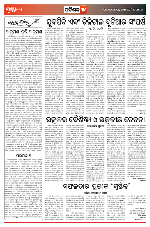 23.5.26_page-0002