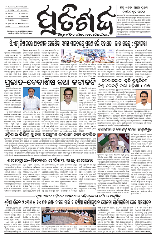 Pratishbda_Mar16-31_page-0001
