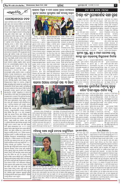 Pratishbda_Mar16-31_page-0002