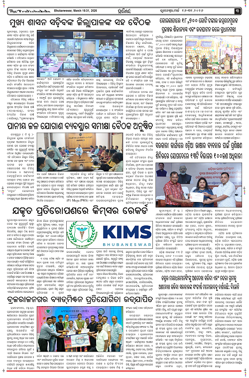 Pratishbda_Mar16-31_page-0003