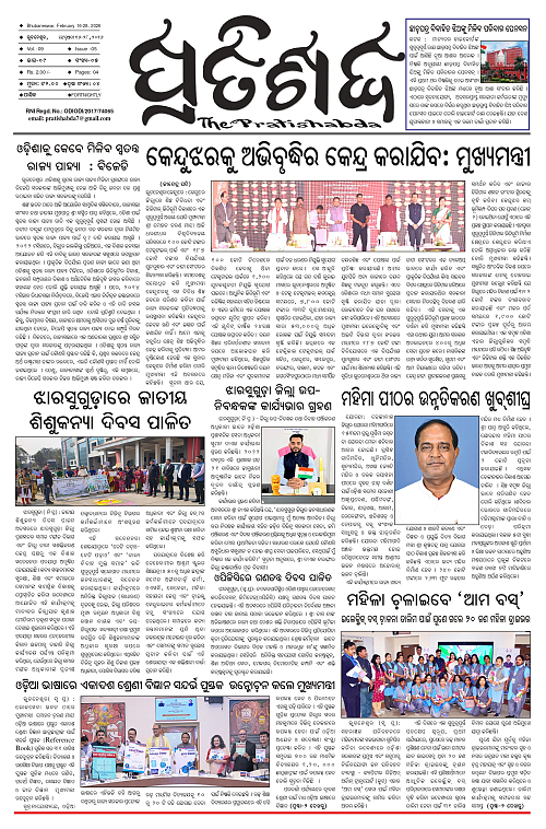 Pratishbda_Feb16-28_page-0001
