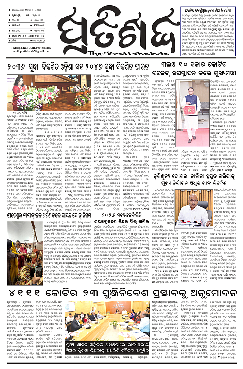 Pratishbda_Mar1-15_page-0001