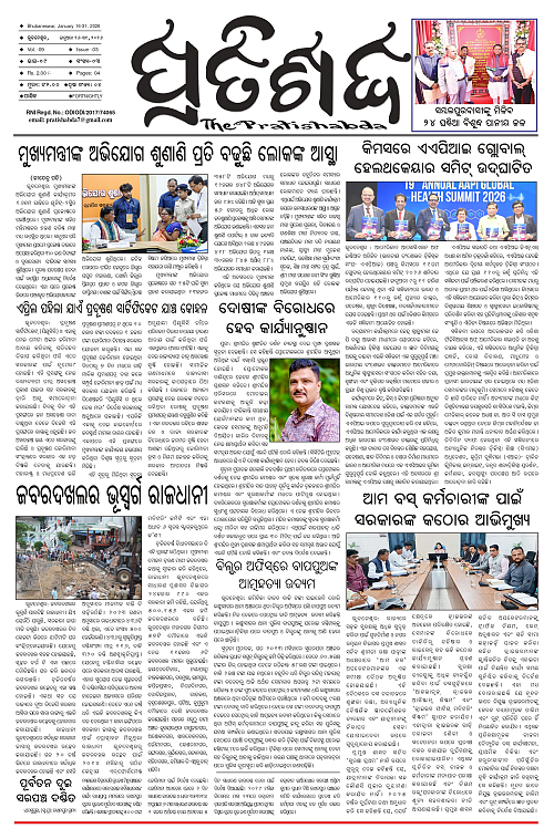 Pratishbda_Jan16-31_page-0001