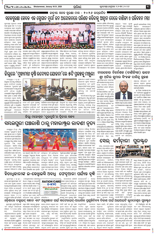Pratishbda_Jan16-31_page-0003