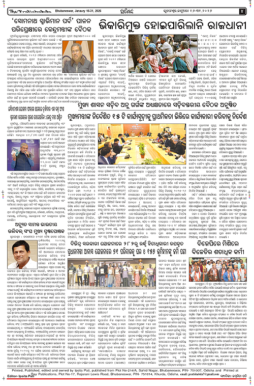 Pratishbda_Jan16-31_page-0004