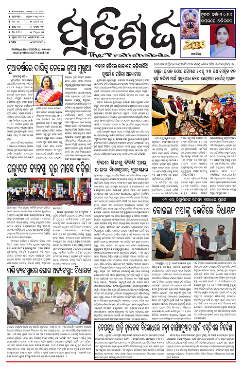 Pratishbda_Jan1-15,2026_page-0001