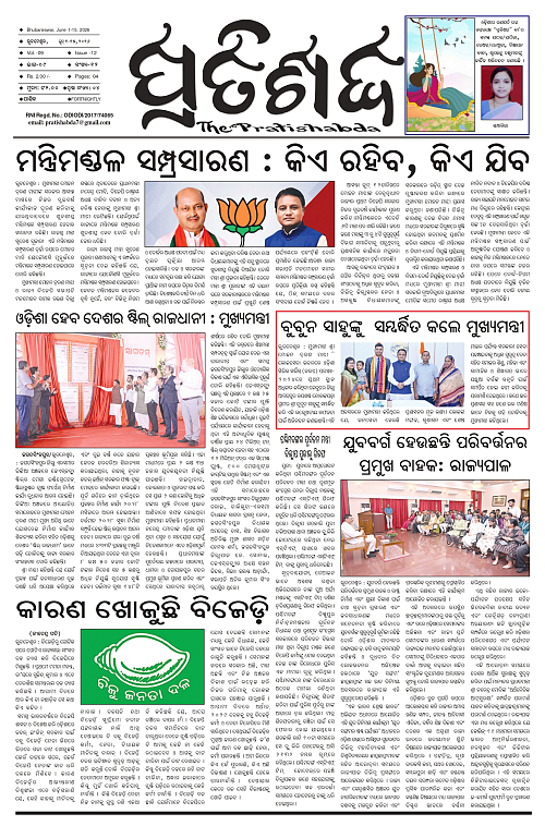 Pratishbda_June1-15_page-0001