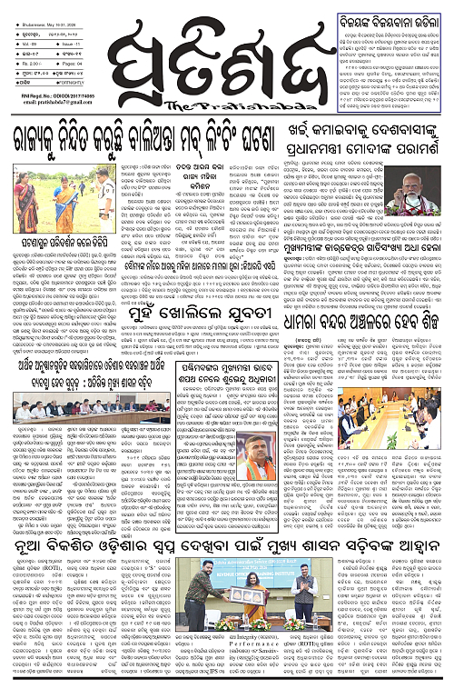 Pratishabda_May16-31_page-0001