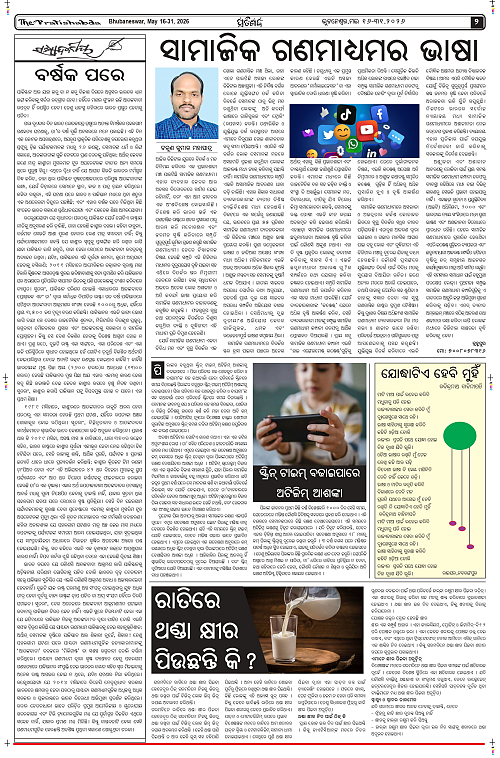 Pratishabda_May16-31_page-0002