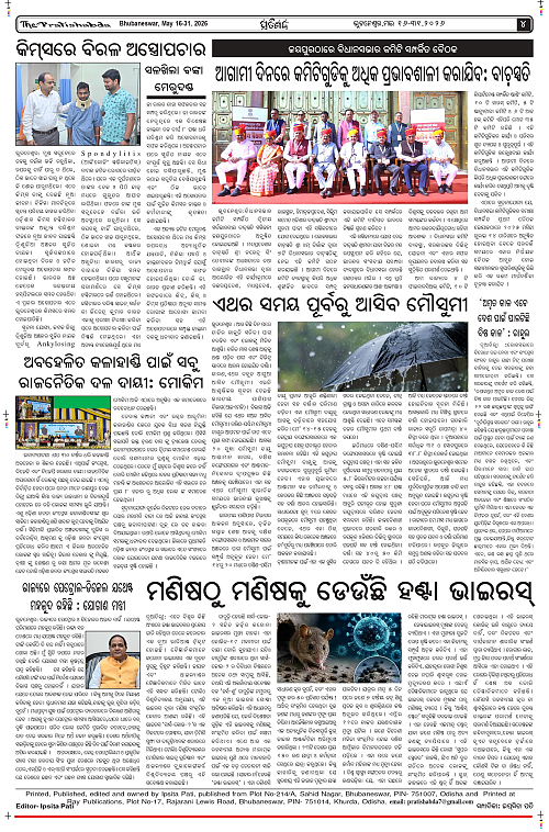 Pratishabda_May16-31_page-0004