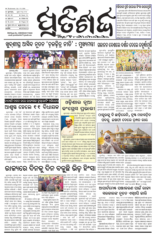 Pratishbda_July1-15_page-0001