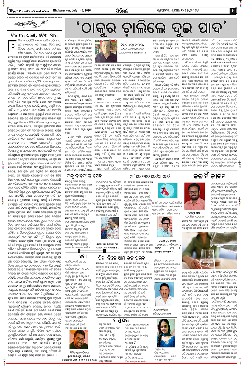 Pratishbda_July1-15_page-0002