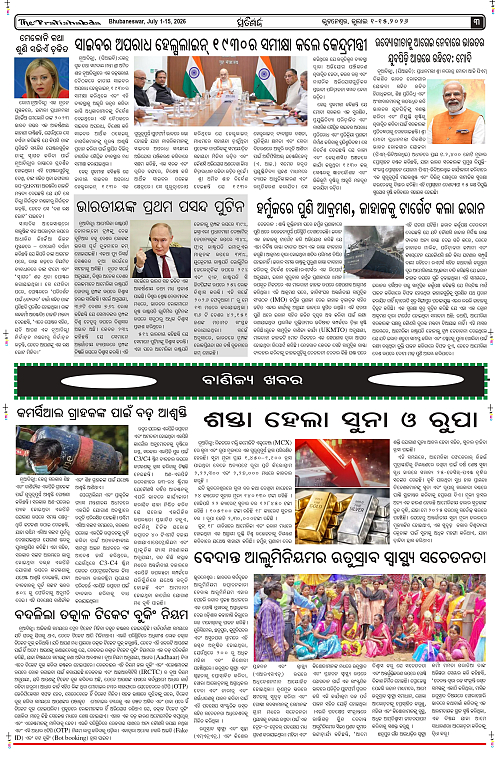 Pratishbda_July1-15_page-0003