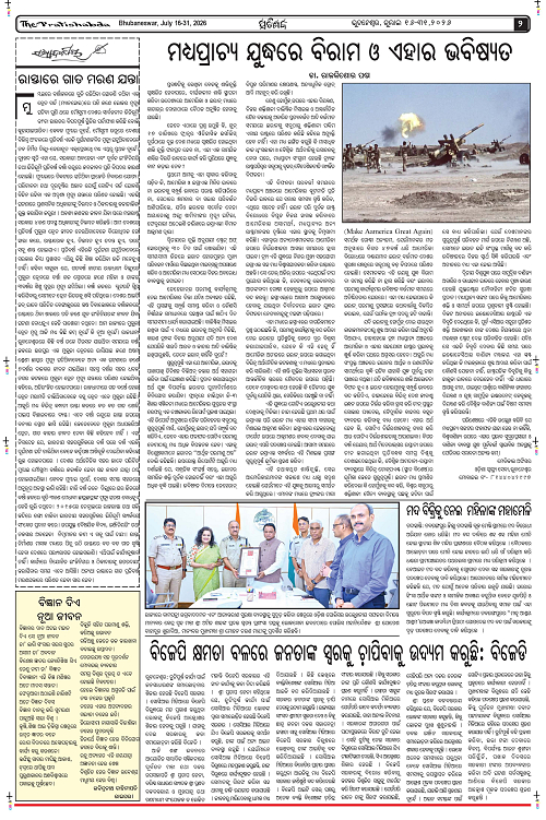 Pratishabda_July16-31_Page_2