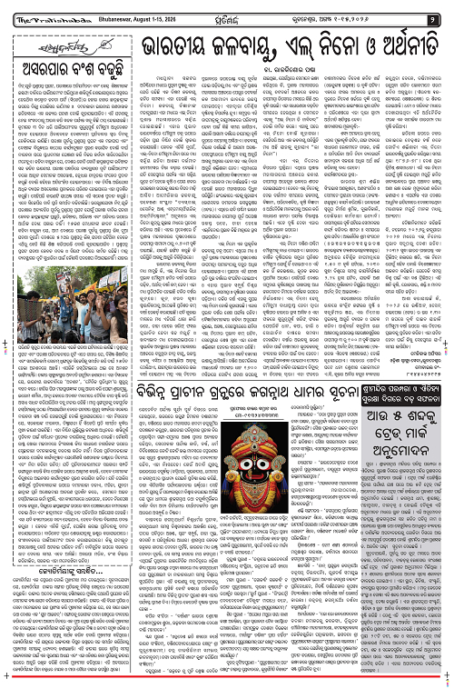 Pratishbda_Aug1-15,2026_Page_2