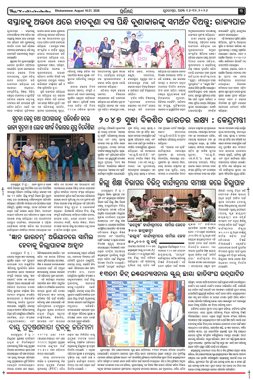 Pratishabda_Aug16-31_Page_3